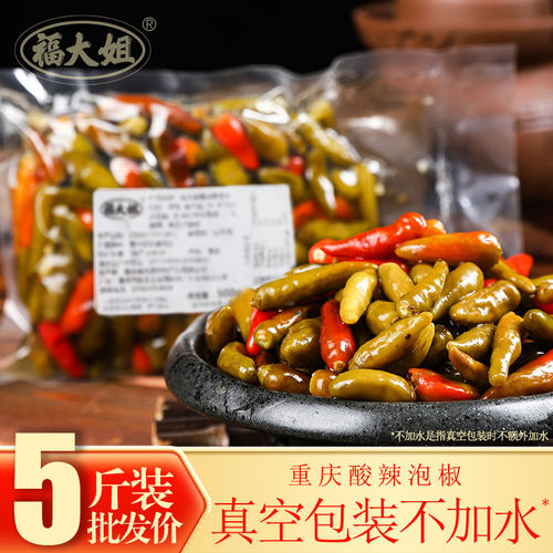 福大姐农家腌辣椒泡椒酸辣爽口