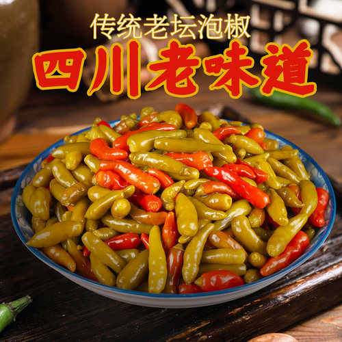 农家腌辣椒泡朝天椒泡椒酸辣爽口