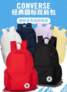 Converse匡威 学生双肩包新生书包旅行背包开学季