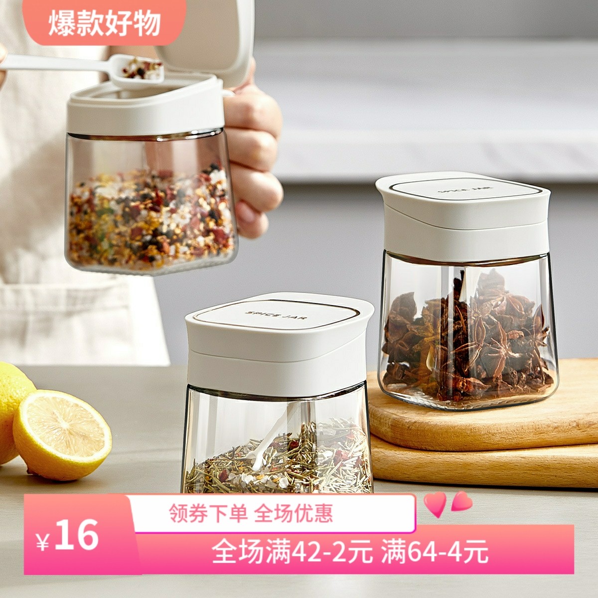 玻璃调料翻盖调味盒带勺调料盒调味调味调料,厨房/烹饪用具,调味瓶罐/调料研磨器,淘宝优惠券,粉丝福利购,淘宝优惠卷
