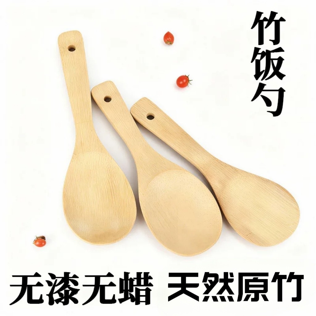 无漆无蜡竹饭勺 不粘锅专用盛饭勺 天然楠竹家用不粘米饭勺