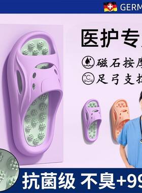 jane harlow杰雷哈洛医护按摩拖鞋女新款居家情侣防滑凉拖鞋