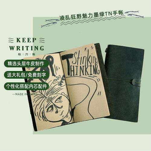 秋刀鱼墨绿TN手帐本牛皮旅行笔记本子 日系手账本简约ins风日程本
