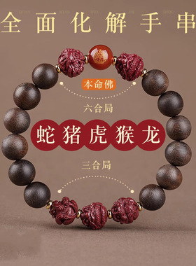 天然沉水级奇楠沉香手串男女生肖朱砂三合六合手链本命年佩戴手饰