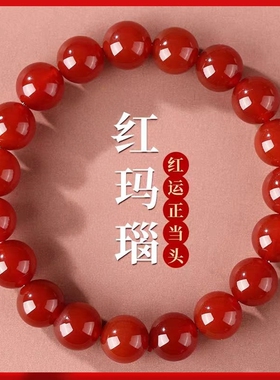 玛瑙原石手串货红色白黑黄绿玛瑙手串手链饰品