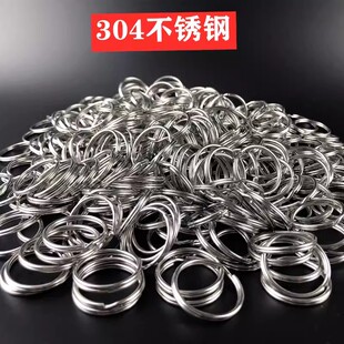 304不锈钢金属钥匙圈环扁圈平圈光圈圆形钥匙扣配件手工钥匙环