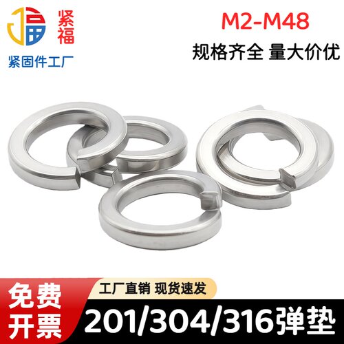 304不锈钢弹垫垫圈GB93