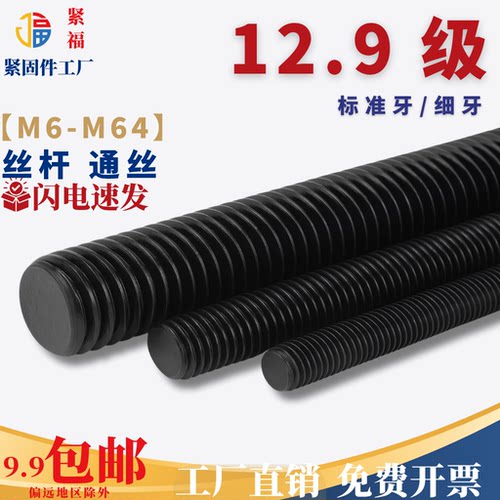 12.9级JINFUNET.COM/紧福网