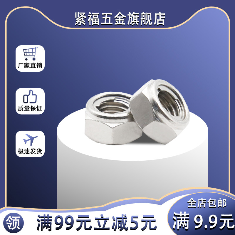 304不锈钢金属锁紧螺母自锁螺母防松螺帽DIN980M|ruв категории оборудование/инструменты, лента, гайка - от Buy2taobao.com для оказания профессиональной услуги покупки агента Taobao