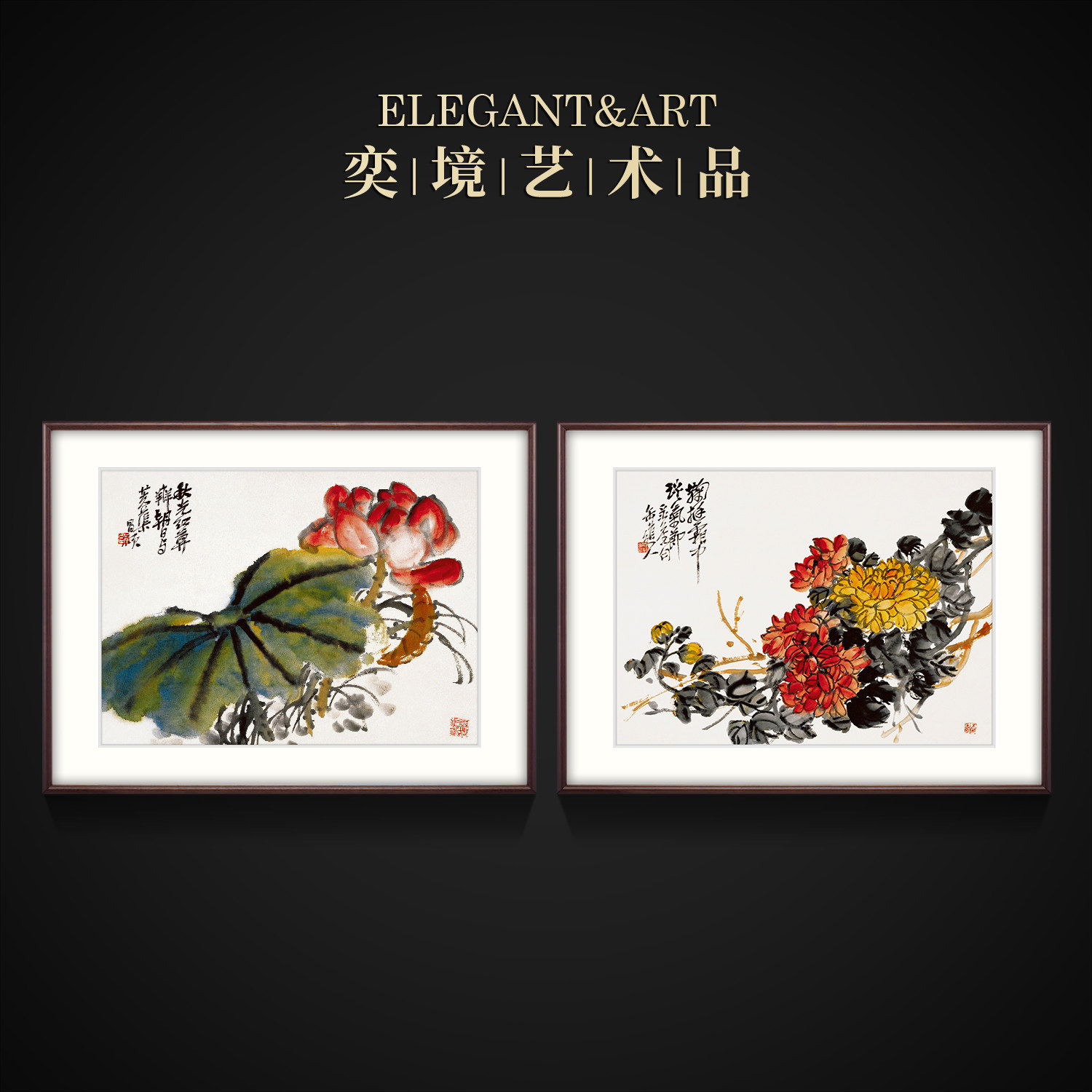 奕境 新中式餐厅装饰画双联荷花玄关高档挂画水墨画 吴昌硕国画