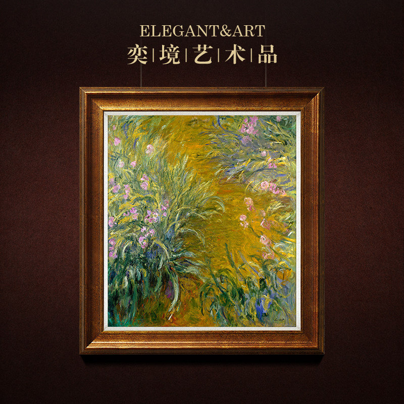 奕境 莫奈装饰画欧式玄关餐厅卧室背景墙挂画美式油画 鸢尾花径