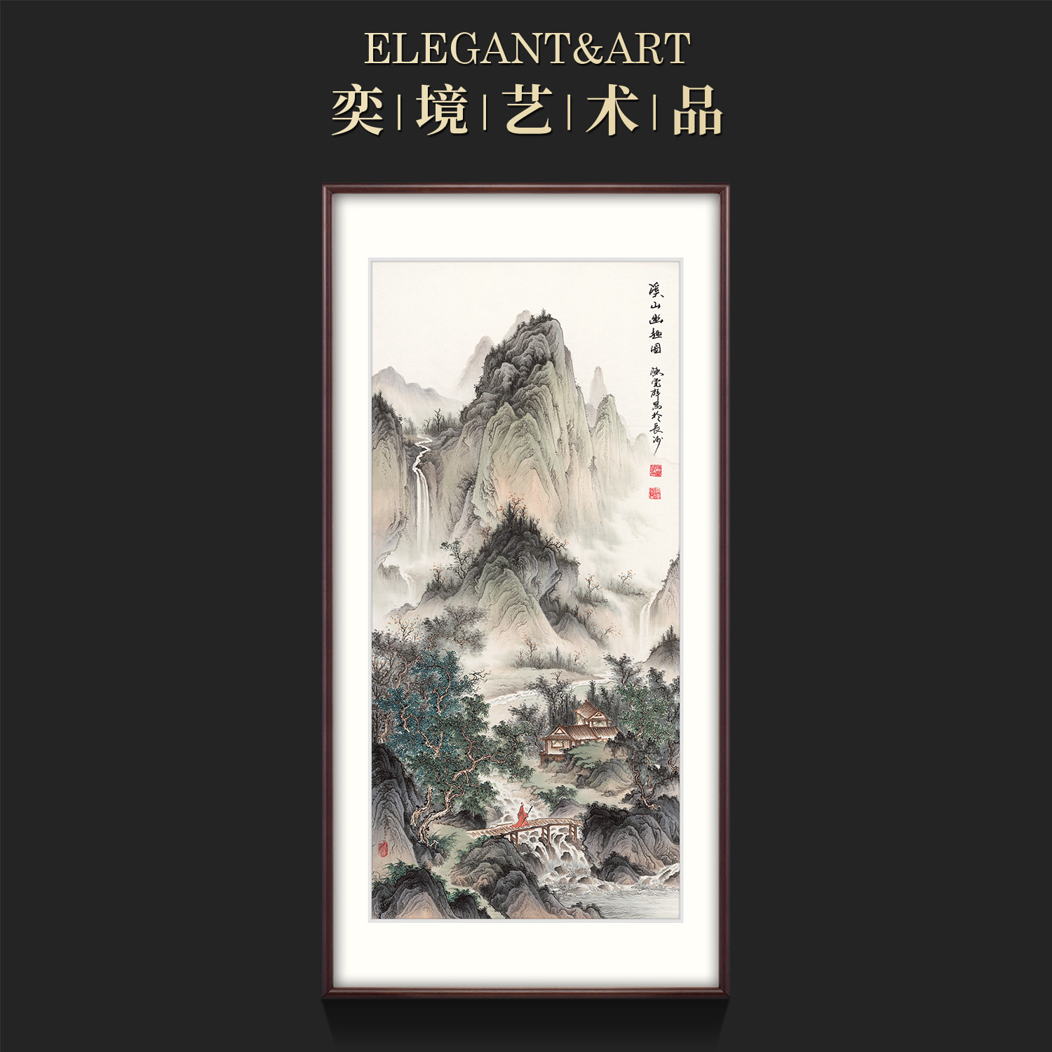 奕境 新中式玄关装饰画国画山水过道进门挂画开门见山 溪山幽趣图