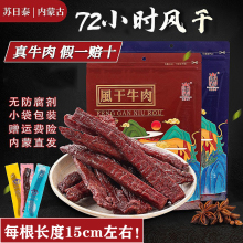 8成干牛肉干 内蒙古风干牛肉干熟食500g独立真空包装 大成小伊