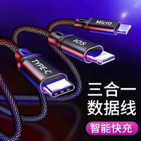 一拖三数据线三合一充电线器手机快充多头万能通用车载苹果oppo多功能二合一typec安卓多用3华为小米三头加长