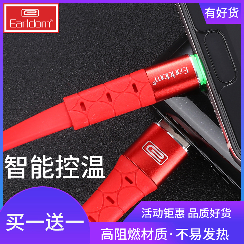 热销41件买三送一伯爵面条苹果安卓type-c 7p充电器线