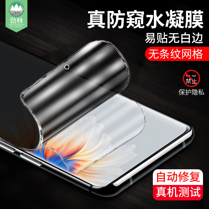 小米吸附高清电竞游戏水凝膜全屏