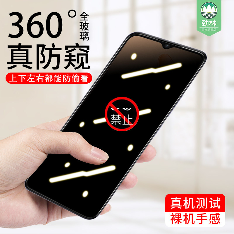适用魅蓝20防偷窥膜M421Q保护隐私贴膜魅族blue20全包覆盖电竞手游磨砂膜全贴合钢化玻璃膜meizu魅蓝20手机膜