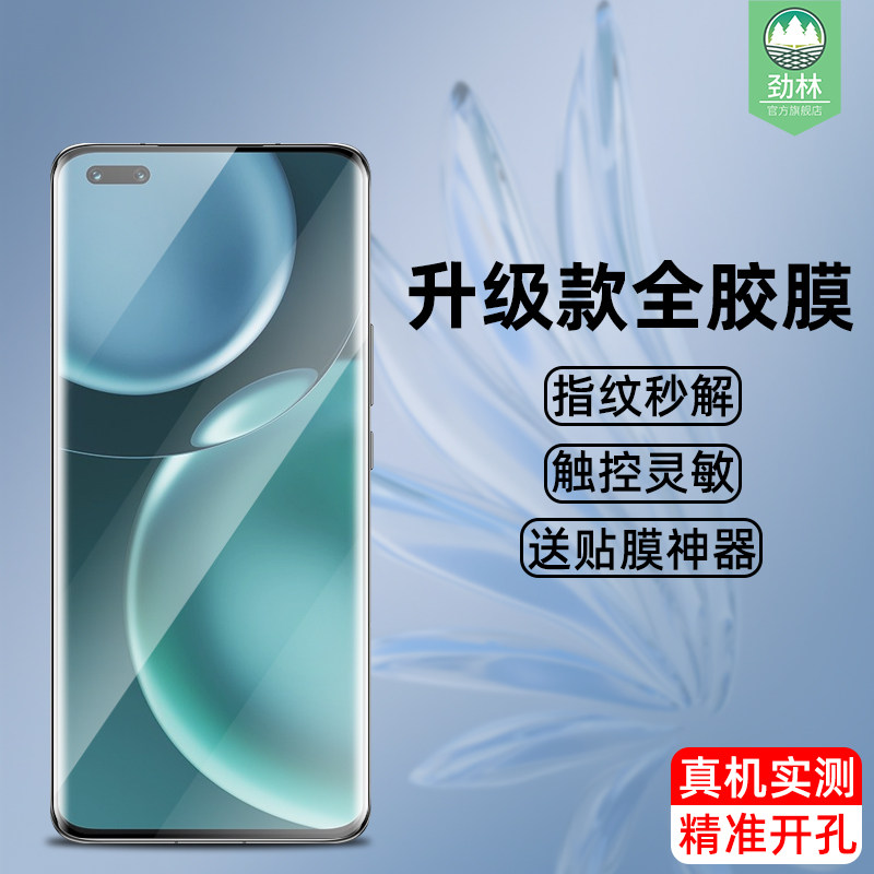 荣耀magic4钢化膜全覆盖