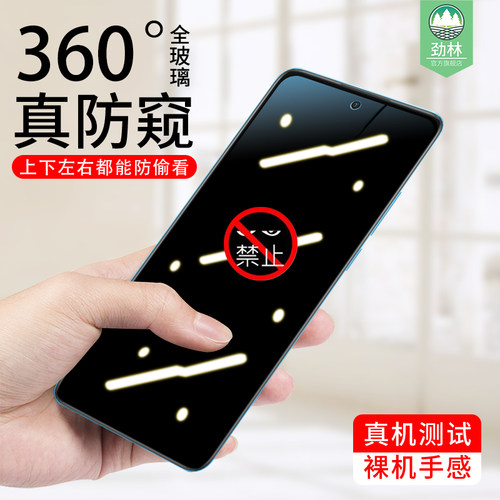 nordce4一加钢化膜防偷窥磨砂