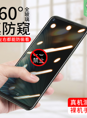 htcu20防窥钢化膜全屏wildfirex防摔爆保护隐私满版Desire19s抗指纹防偷看wildfirer70原装手机屏保贴膜360度