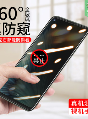 htc保护隐私抗指纹防窥钢化膜