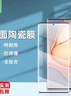 中兴axon40ultra陶瓷膜40pro防窥41ultra/31/30ultra高清axon50/50ultra曲面z30p/z40pro/z50手机膜bladev50
