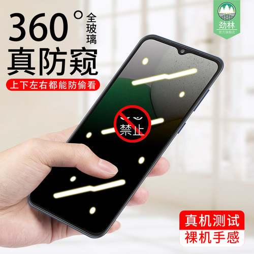 保护隐私 强抗指纹 裸机手感 高清透亮