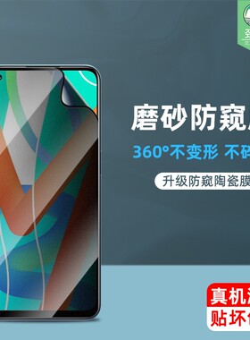 realmev30陶瓷膜v11全覆盖v5防偷窥v11s高清防辐射护眼膜v25抗手汗v15防指纹磨砂钢化软膜真我v3手机贴膜v30t