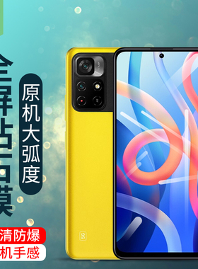 适用于小米pocom4pro钢化膜全屏贴合抗蓝光护眼护瞳绿光膜m4por防指纹手汗高清磨砂玻璃膜xiaomi手机屏保贴膜