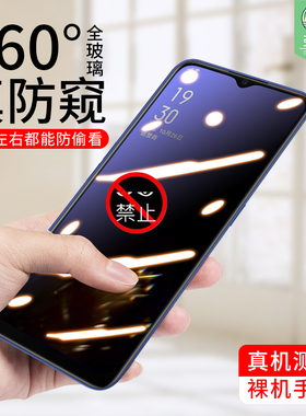 oppoa11k防窥钢化膜全屏覆盖A11K抗蓝光防偷窥玻璃模a11k防手汗磨砂电竞游戏防偷看手机膜原装屏保贴膜360度