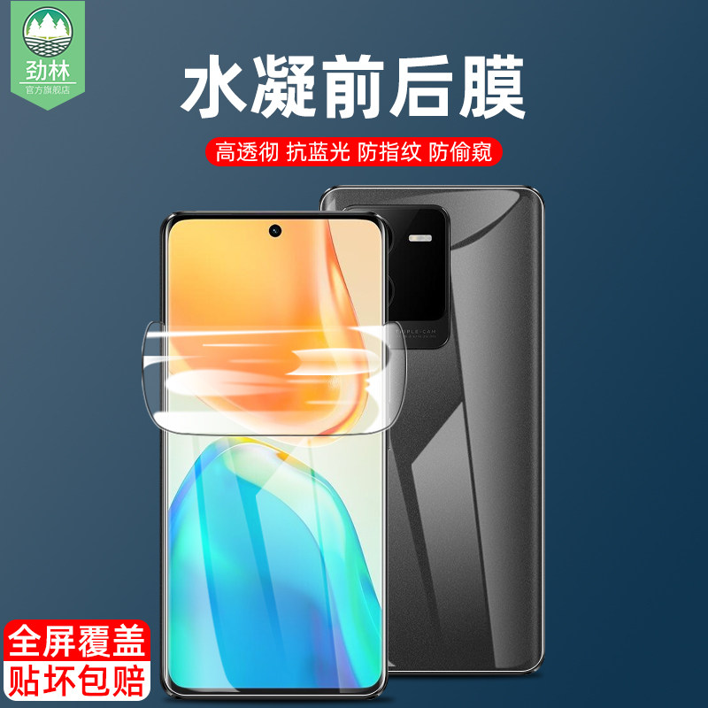 vivos15水凝膜s12抗蓝光高清磨砂前后软膜s15e全覆盖v25pro防偷窥看隐私s15pro极光炫彩背膜s12pro手机保护膜