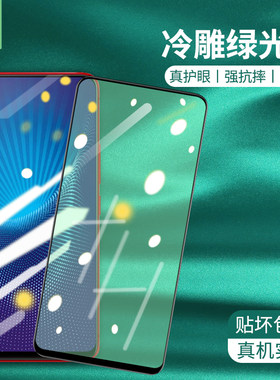 vivo双屏版绿光抗指纹高清钢化膜
