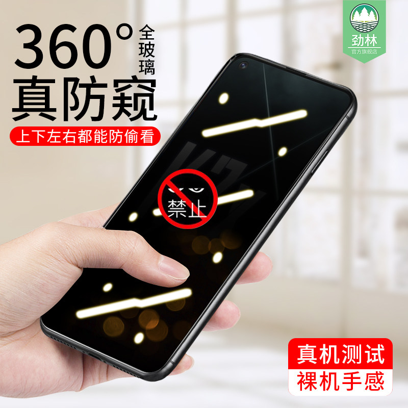 全屏覆盖指纹玻璃手机防窥钢化膜