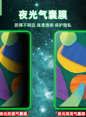 适用于三星f52夜光钢化膜s10lite防偷窥看窃隐私a52全屏满版a60高清s21fe抗摔气囊玻璃膜a70手机发光保护膜5g