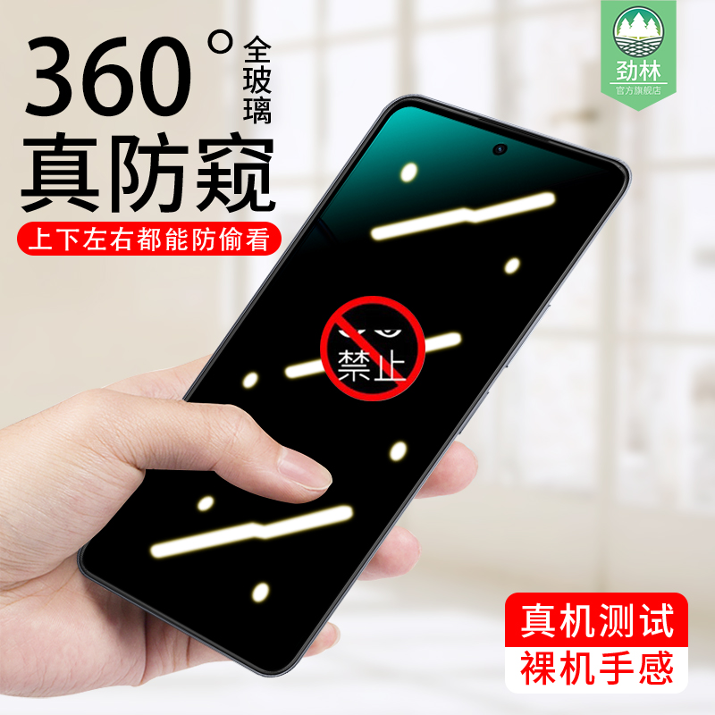 y36防偷看vivo钢化膜磨砂