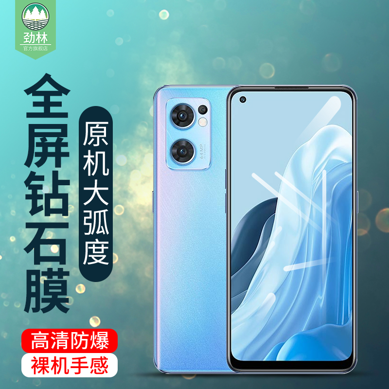 oppofindx5lite钢化膜电竞膜