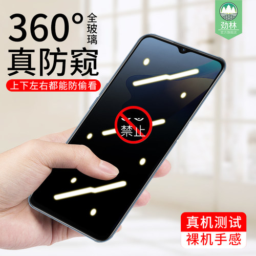 高清oppo抗摔指纹隐私防窥钢化膜