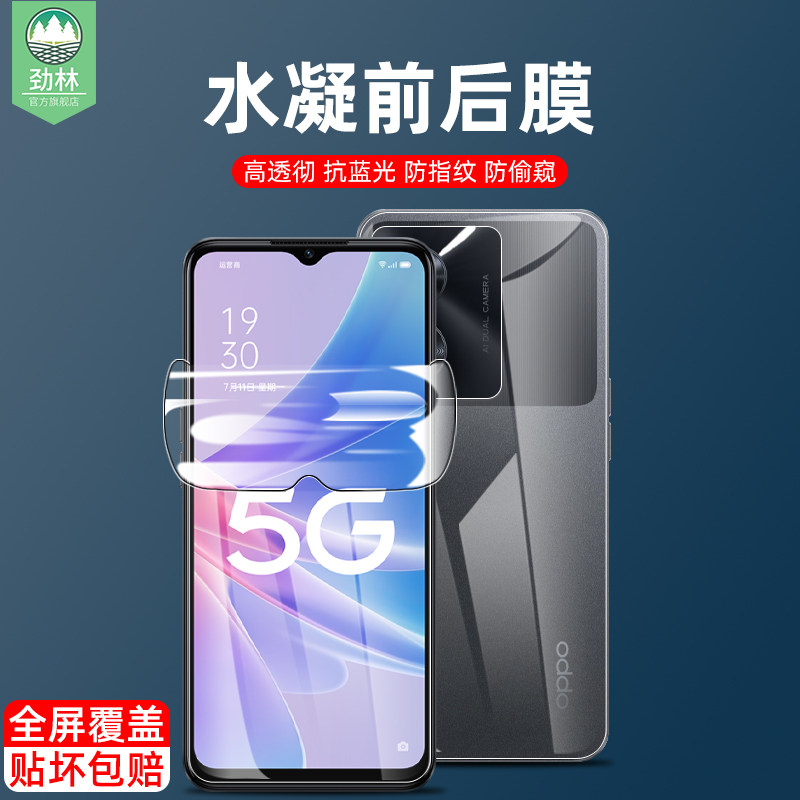 oppoa77水凝膜全吸附PEMM00防指纹极光背膜a97高清前后膜a57抗蓝光防偷窥看磨砂软膜a77防偷窃手机隐私保护膜