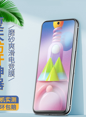 适用于三星m62磨砂钢化膜a90全屏覆盖满版m60s高清防摔爆蓝光玻璃膜m80s抗指纹m51电竞游戏膜a80手机屏保贴膜
