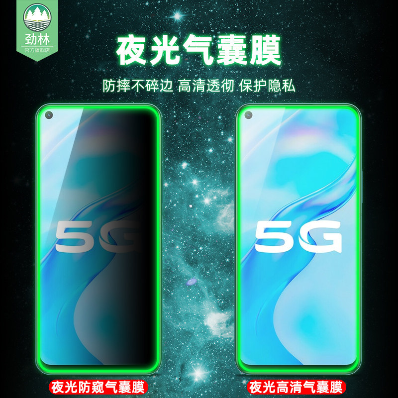 vivoy51s夜光钢化膜y30g高清荧光y31s全屏y70t防偷窥窃偷看隐私y70s抗摔y50防爆气囊发光膜y30手机玻璃保护膜