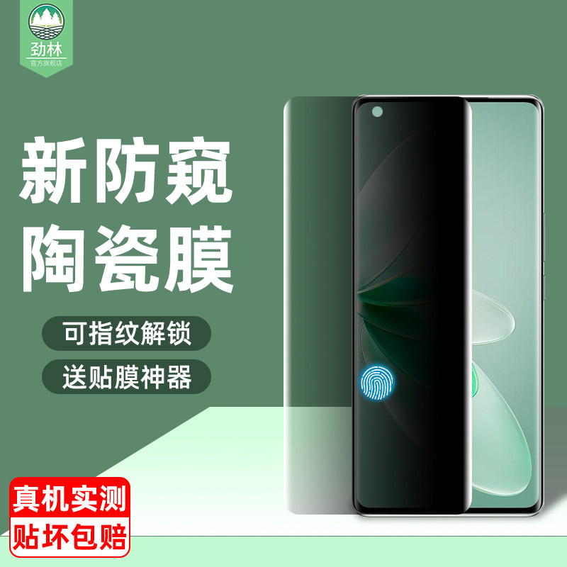 vivos16陶瓷膜全吸附防偷窥防偷窃隐私曲屏膜s15pro高清曲面膜s12pro抗指纹解锁版钢化软膜s16pro手机保护膜