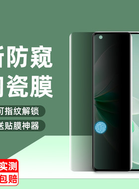 vivos16防偷窥陶瓷膜高清