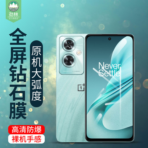 一加nordn30se钢化膜高清