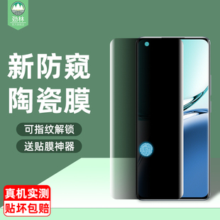 oppof27pro+防窥陶瓷膜findx3/x3pro/x2pro保护隐私a3pro全包a1pro指纹解锁findx5/x5pro手机贴膜a2pro钢化膜