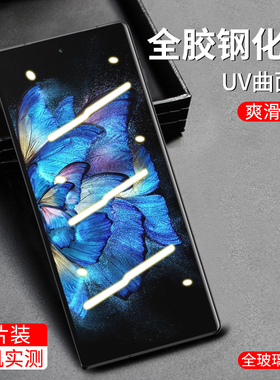 vivoxfold5钢化膜xfold2高清透明UV全胶曲面膜xfold3/3pro折叠屏防偷窥玻璃贴膜xfold+全覆盖xfold外屏保护膜