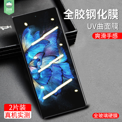 vivoxfold钢化膜全胶曲面膜