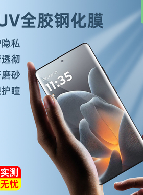 摩托罗拉x70airpro钢化膜防偷窥UV全胶曲面膜XT2603-2全覆盖磨砂signature高清镜头膜motox70airpro手机贴膜