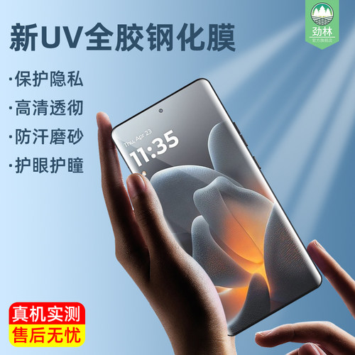 摩托罗拉x70airpro钢化膜防偷窥UV全胶曲面膜edge70fusion/+全覆盖signature高清镜头motox70airpro手机贴膜
