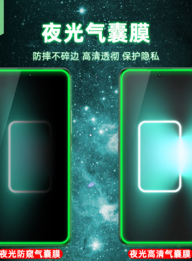 真我gtneo5夜光膜全贴合荧光RMX3706高清发光钢化膜gtneo5全覆盖气囊软边膜防偷窥隐私保护膜realme手机膜5g