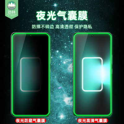 真我gtneo5发光夜光膜气囊软边